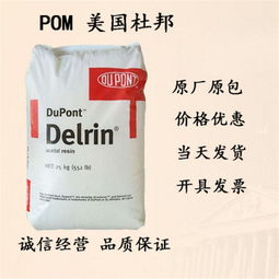 探秘POM塑料的卓越性能 聚焦深圳豐聚塑膠原料的通用塑膠原料優勢